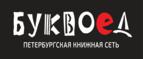 Скидка 15% на товары для школы

 - Сольвычегодск